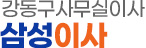 강동구사무실이사